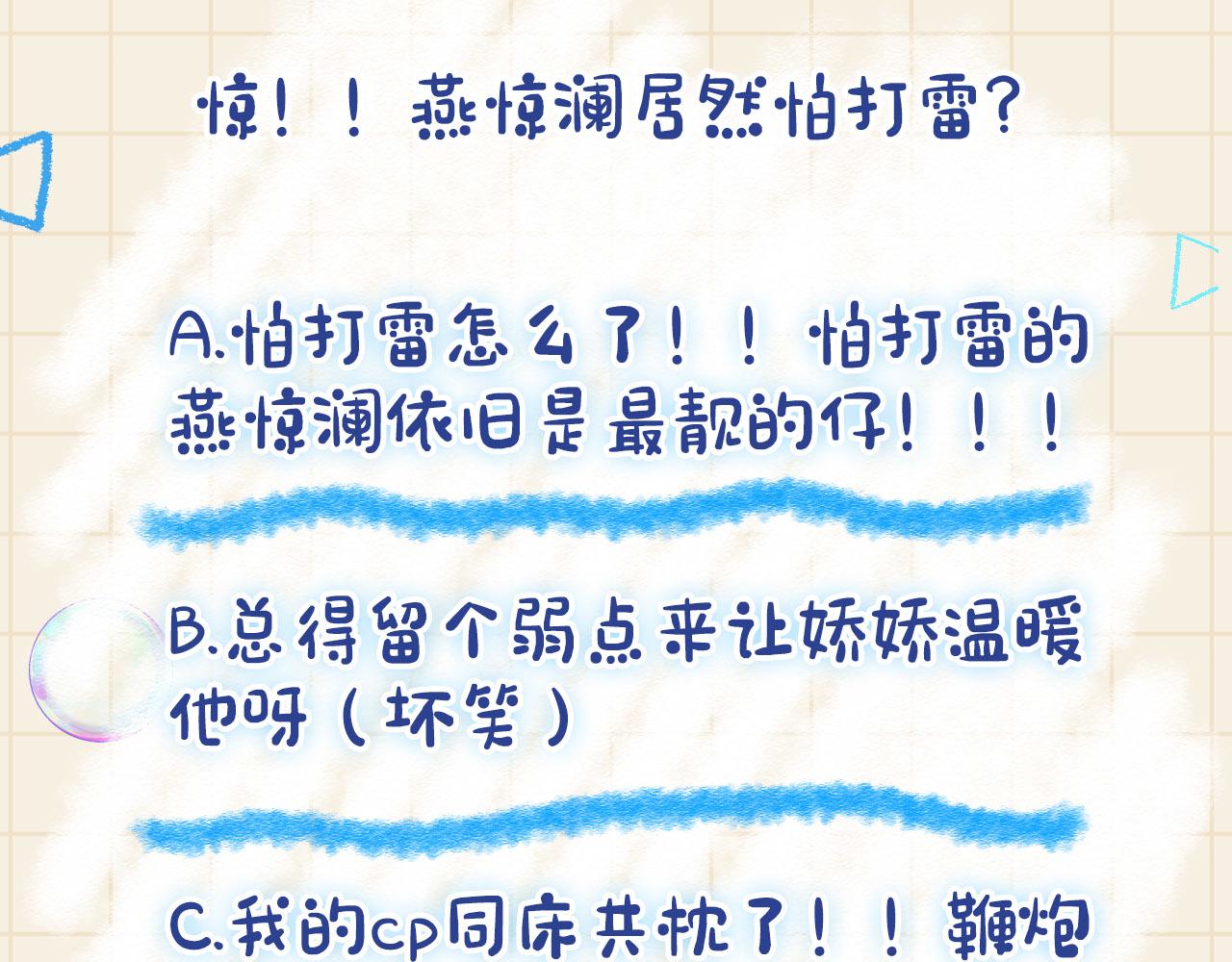 第61话 娇娇的睡前故事99