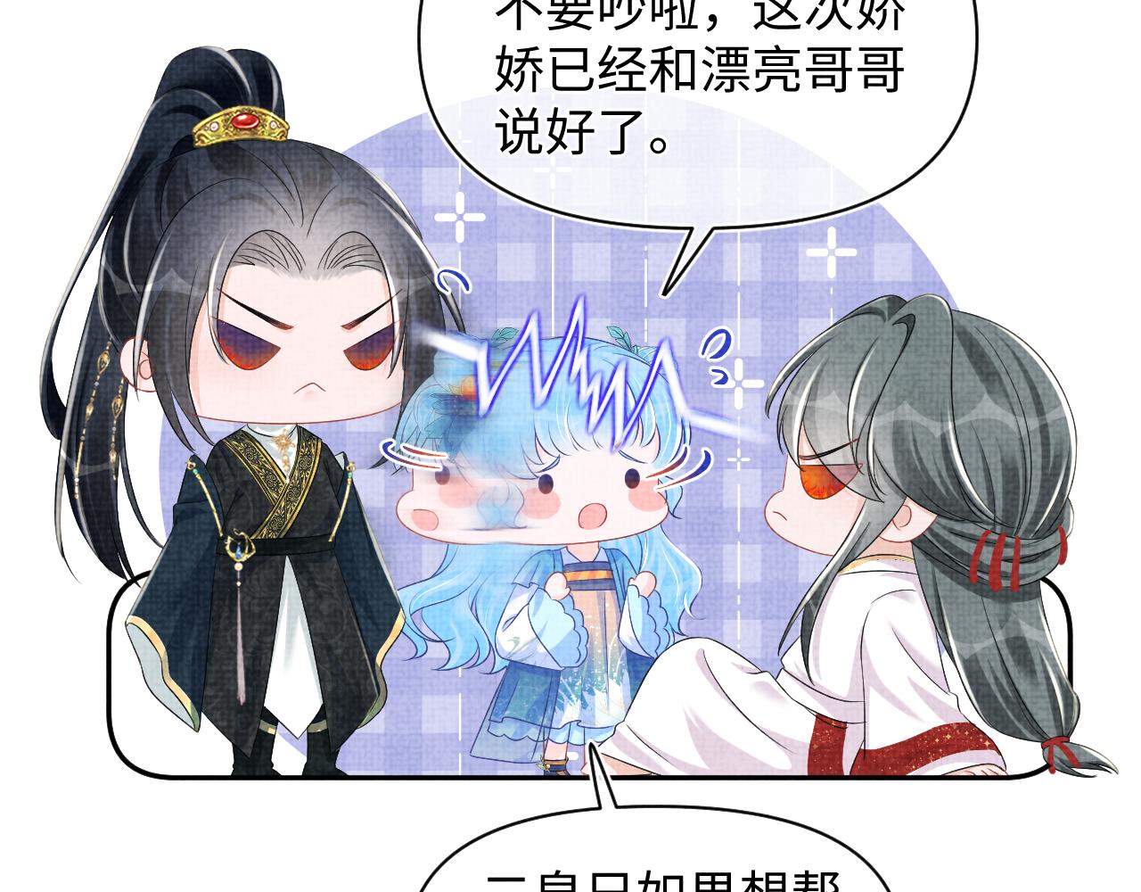 第151话 鲛人女皇的担心27