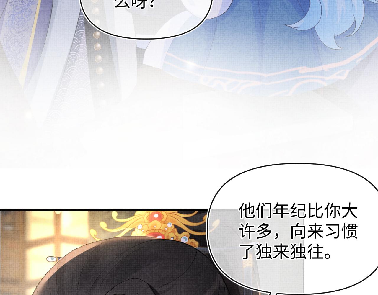 第71话 父女温馨时刻66