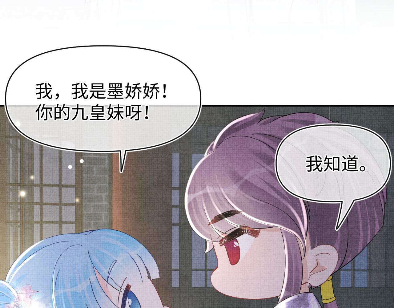 第51话 哥哥们因娇娇争吵？6