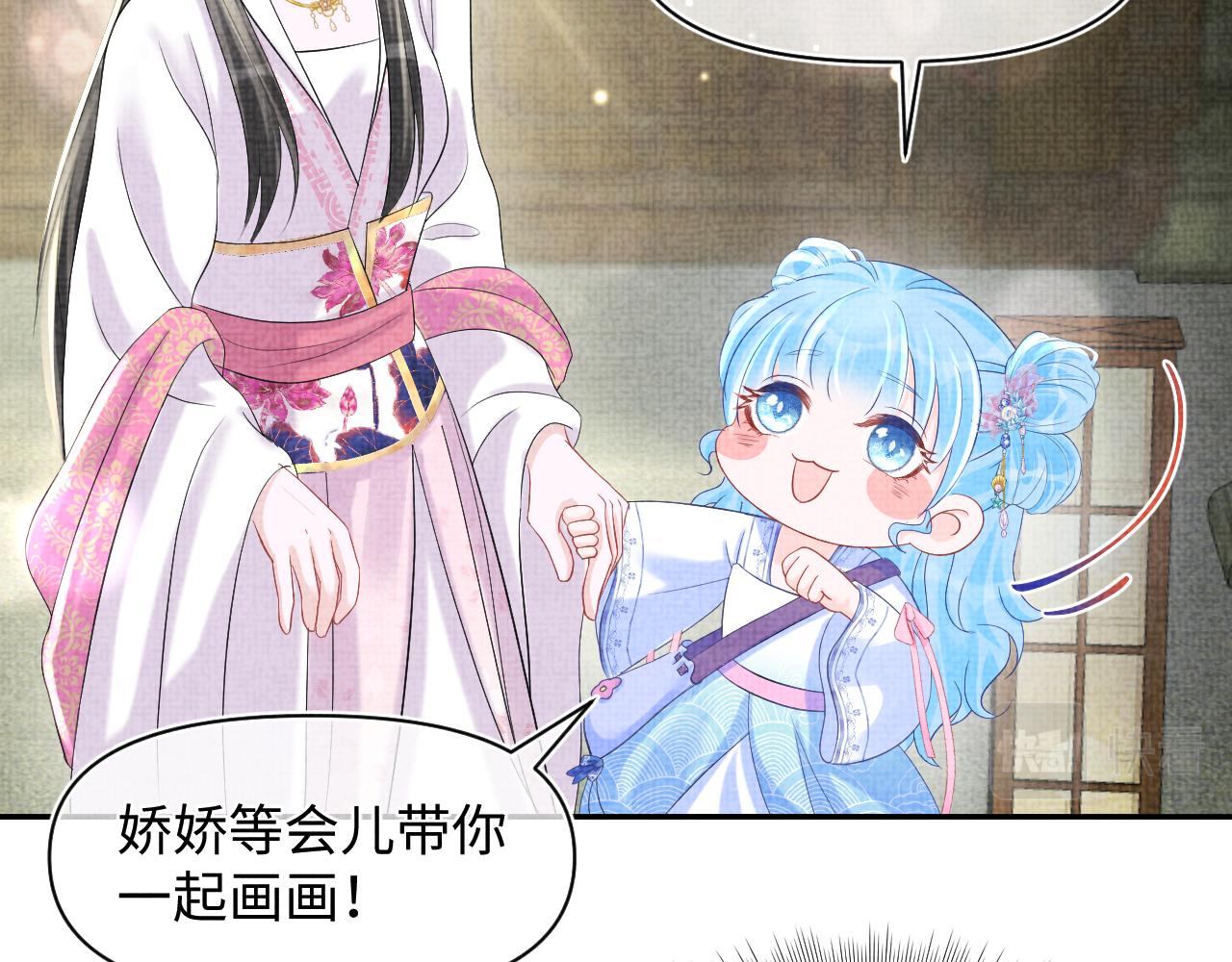 第84话 机智的娇娇51