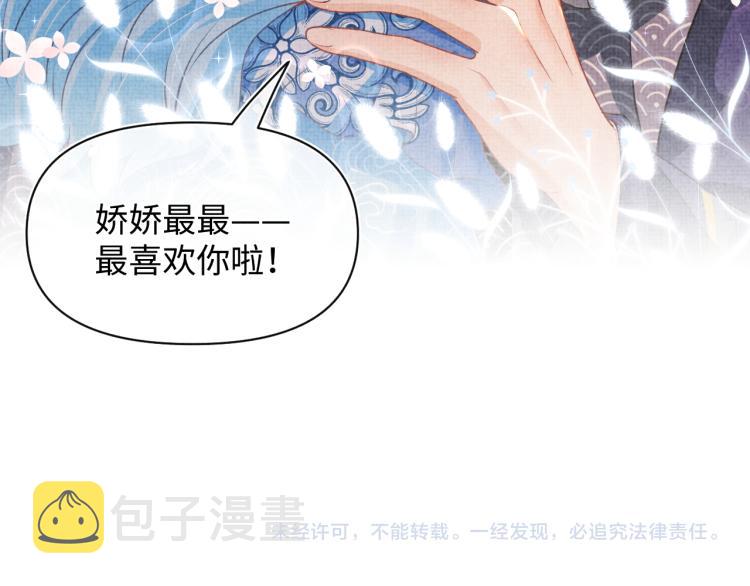 第14话 父皇是个大坏蛋！108