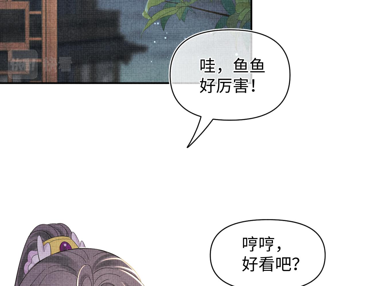 第23话 娇娇撒谎 爹爹震怒！46