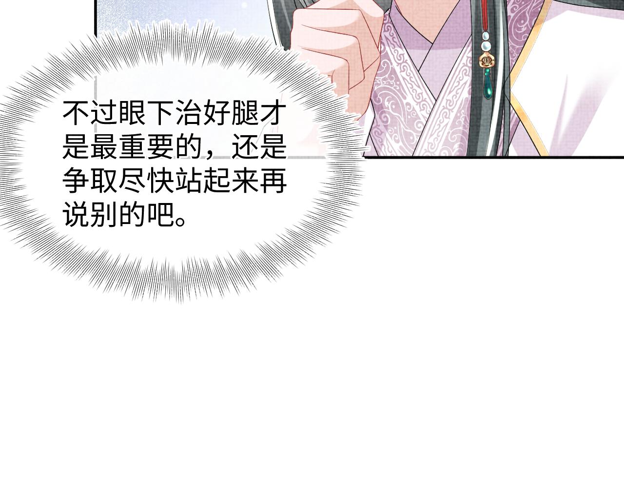 第154话 天露水12