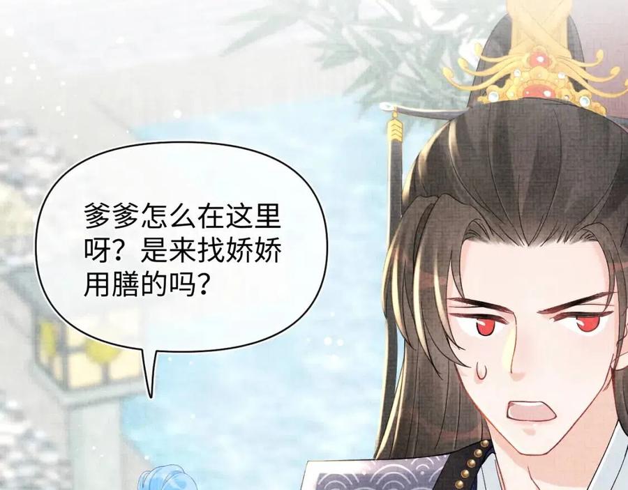 第35话 宠女老爹在线被打击36