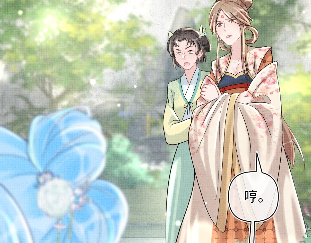 第63话 娇娇又遭打？20