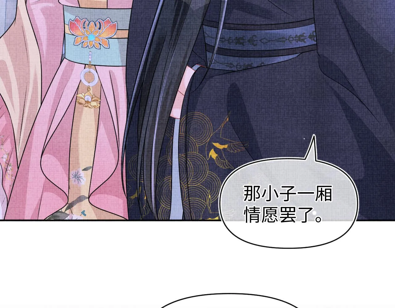 第173话 燕京国第一才女26