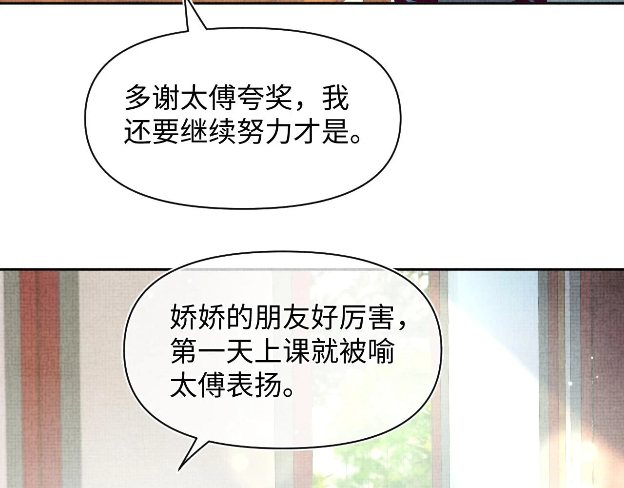 第155话 斗蛐蛐43
