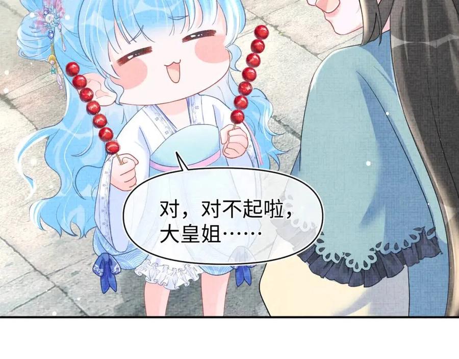 第40话 娇娇带你开启宫外副本65
