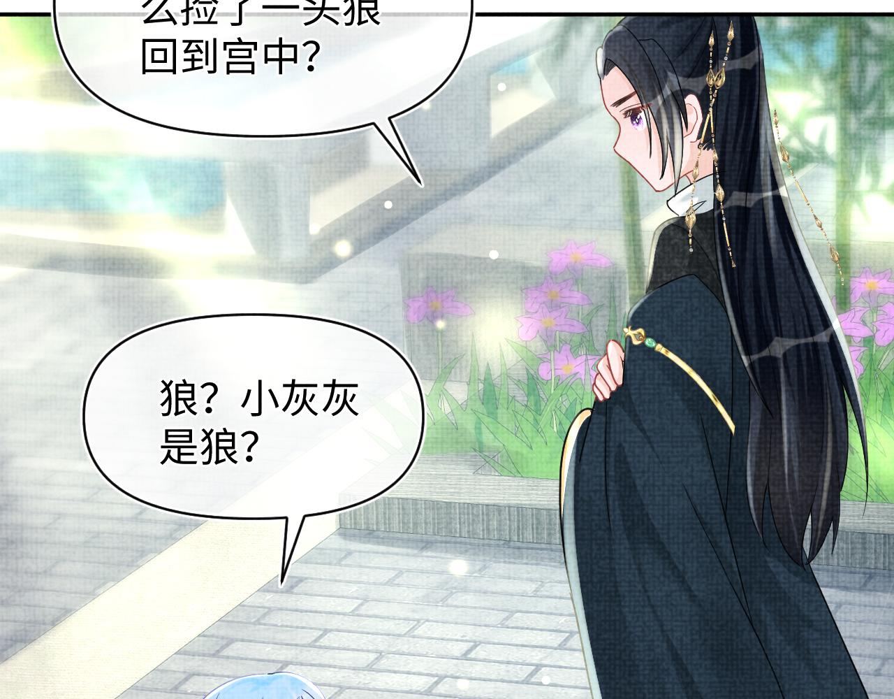 第61话 娇娇的睡前故事59