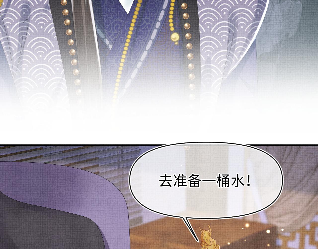 第142话 昏迷的娇娇12