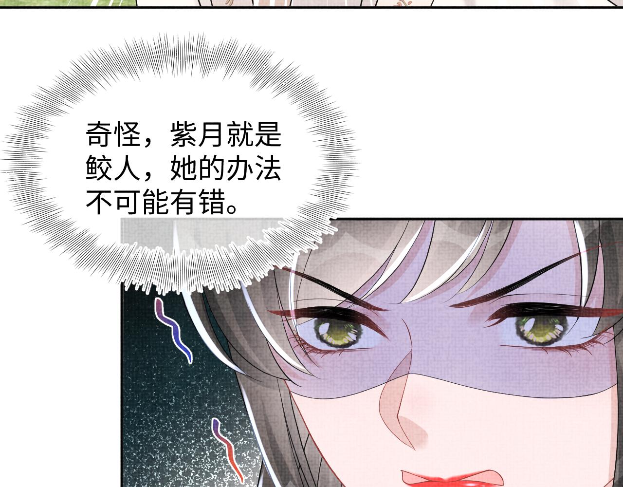 第149话 娇娇当众入水？81