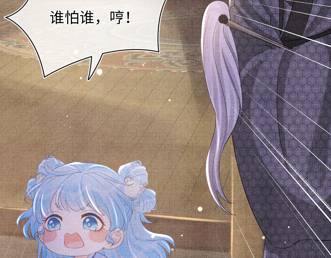 第87话 小花痴娇娇83