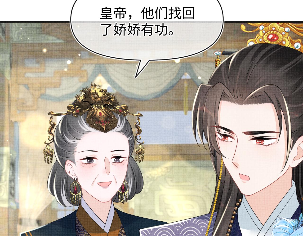 第138话 受赏31