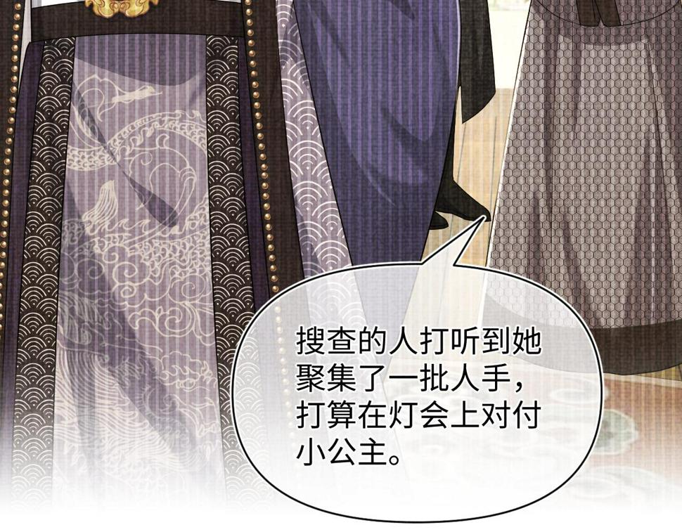第163话 紫月的袭击90