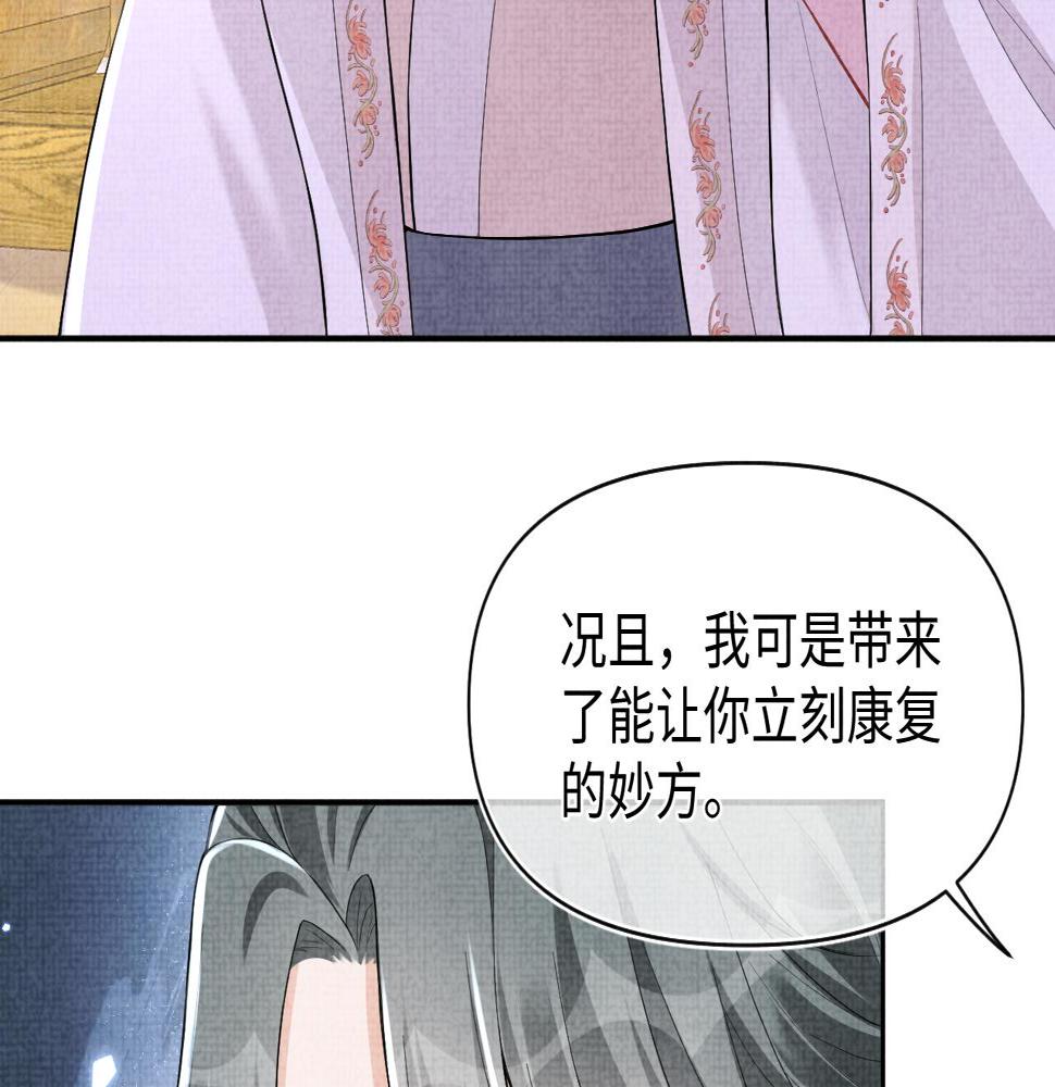 第161话 再次合谋82