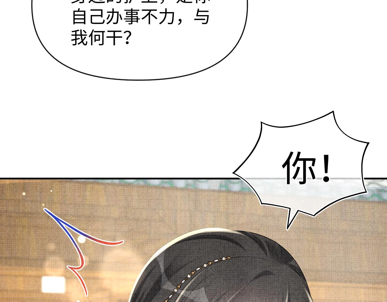 第136话 云贵妃的要挟30