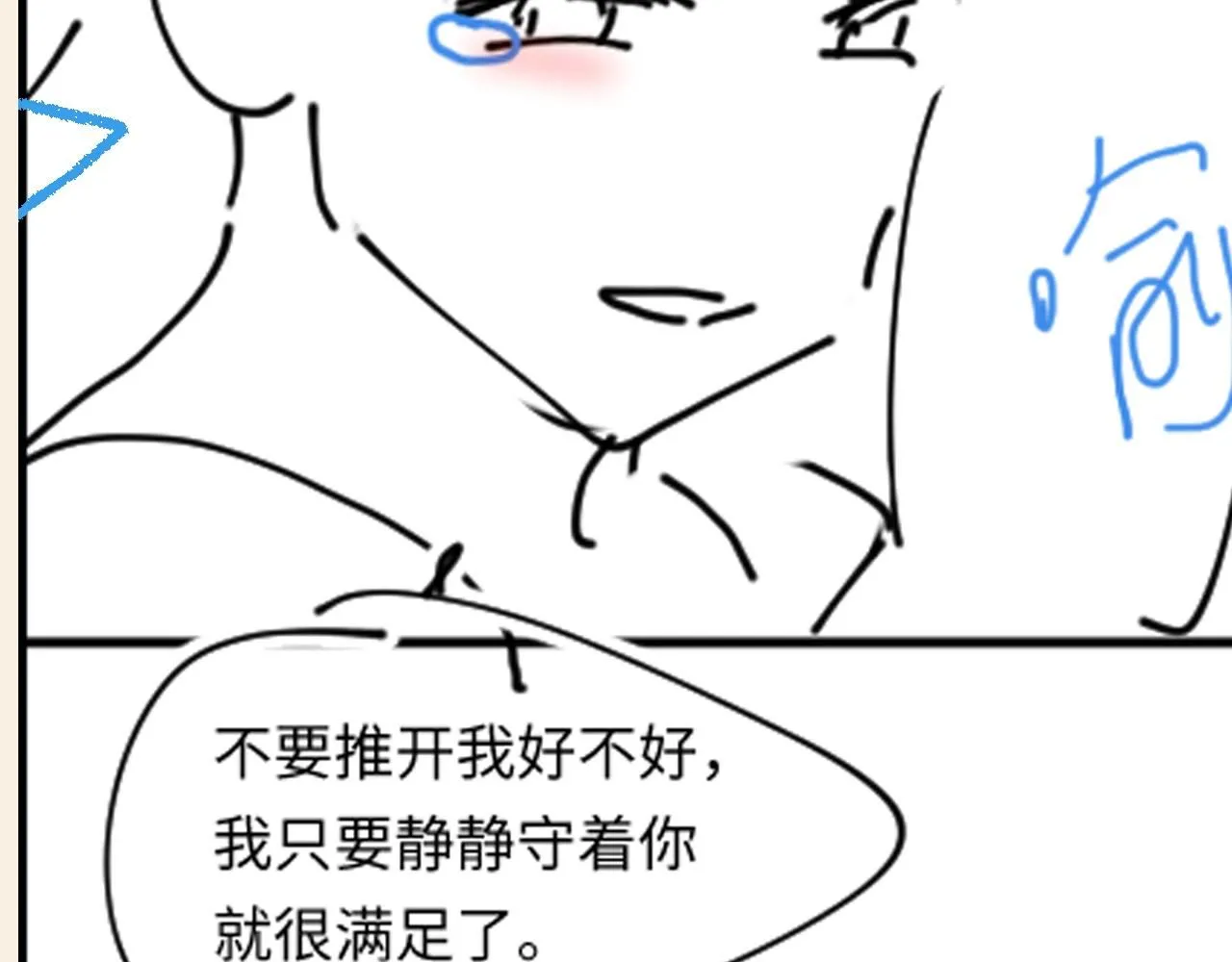 第184话 攻略娇娇的亲人？90