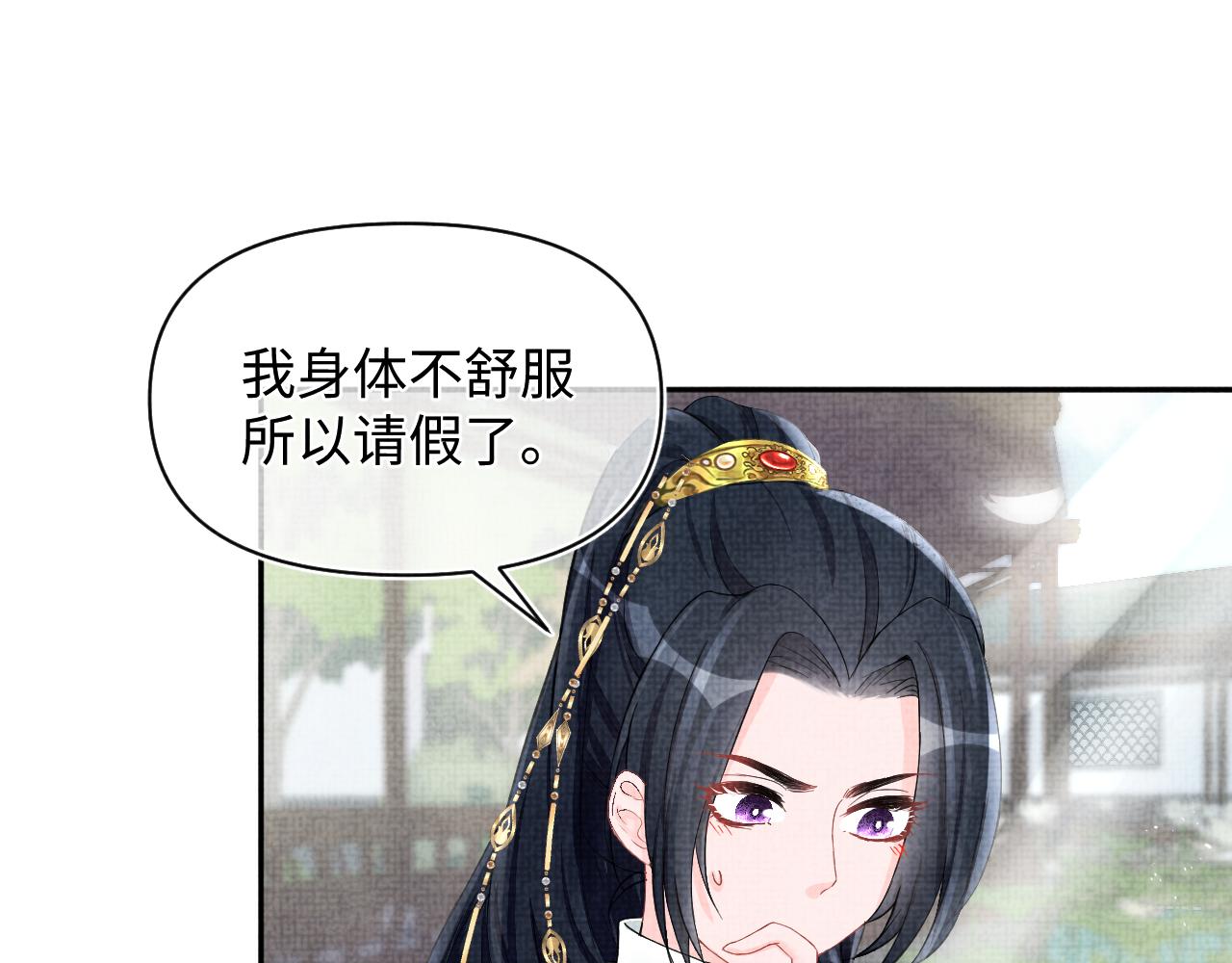 第69话 娇娇逃课ing49