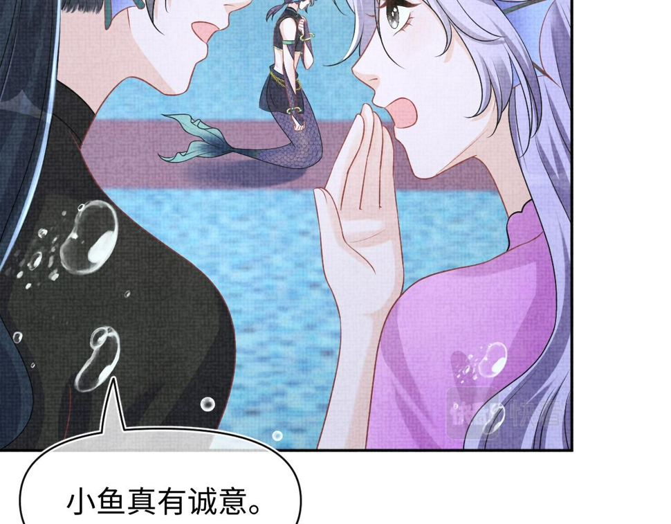 第171话 小鱼的求婚19