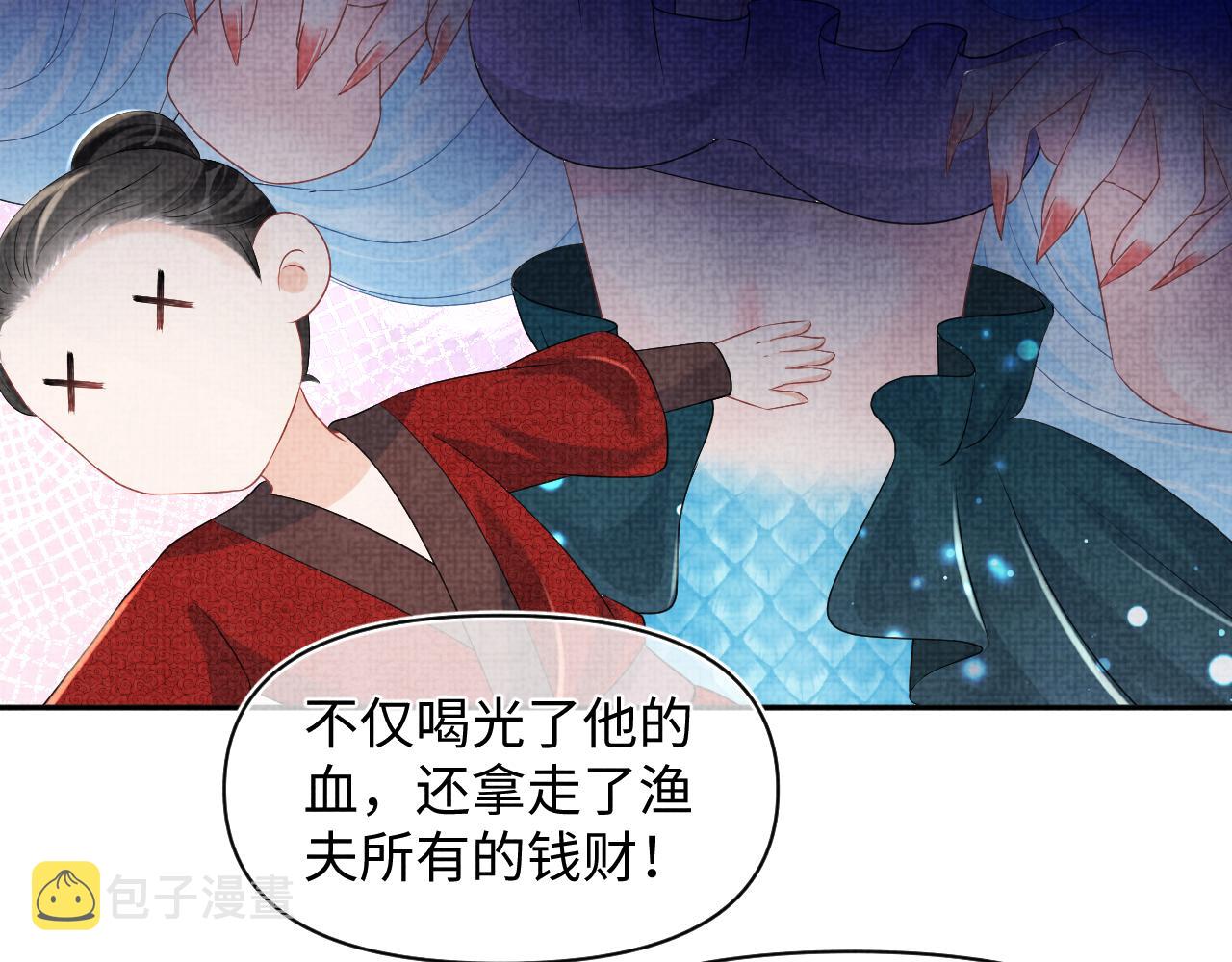 第148话 对鲛人族的恶意造谣53
