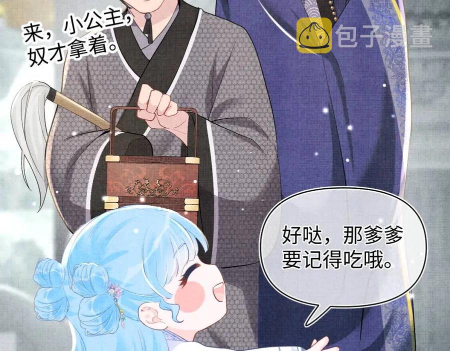 第45话 娇娇亲手做点心？89