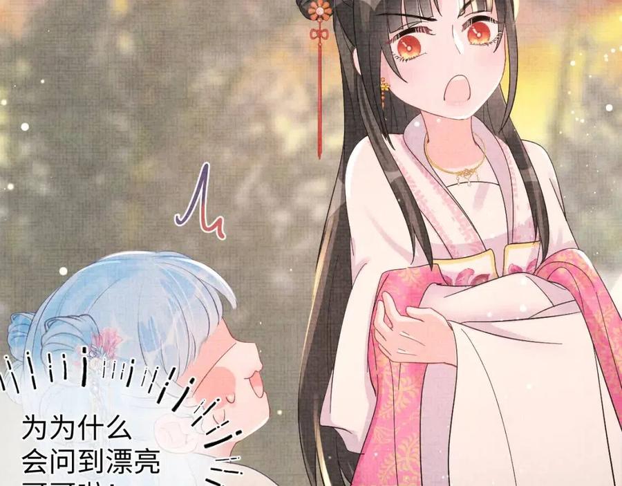 第35话 宠女老爹在线被打击70