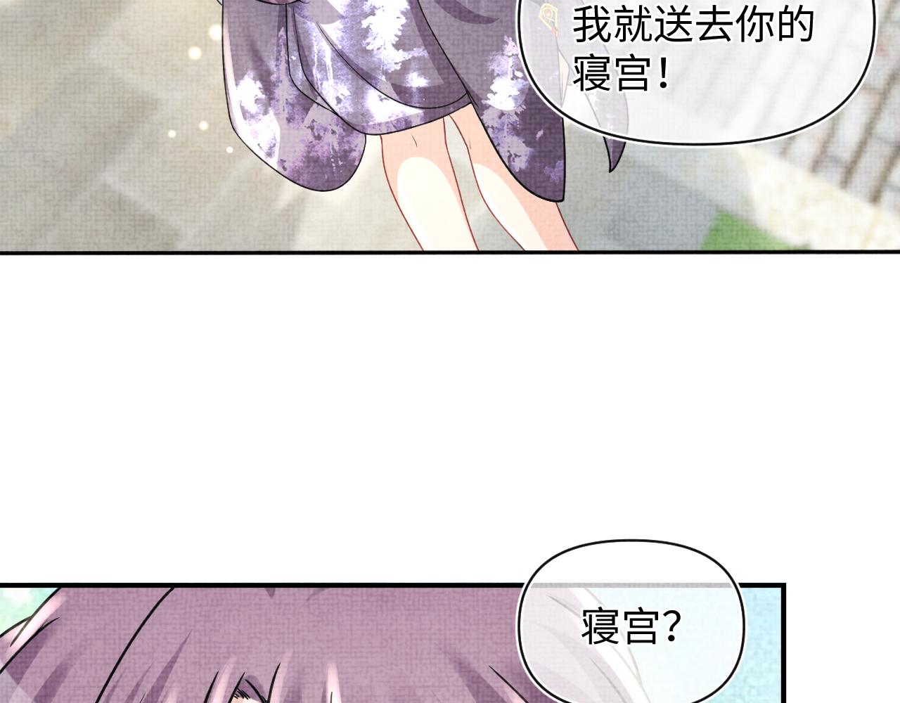 第58话 皇帝爹爹心疼啦69