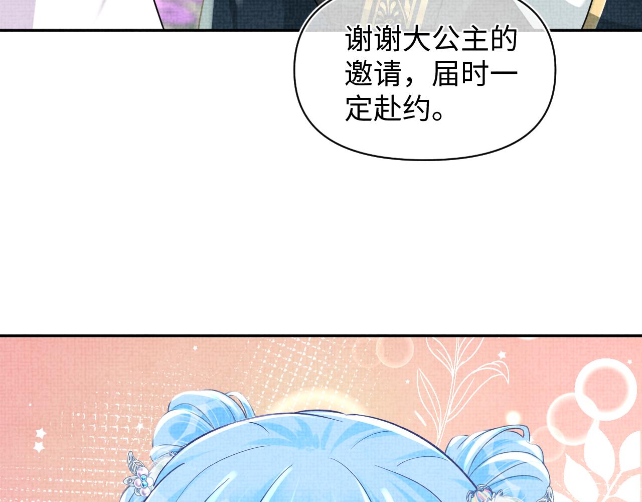 第61话 娇娇的睡前故事85