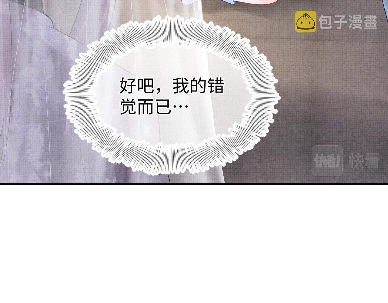 第67话 社恐四皇子的一日游25