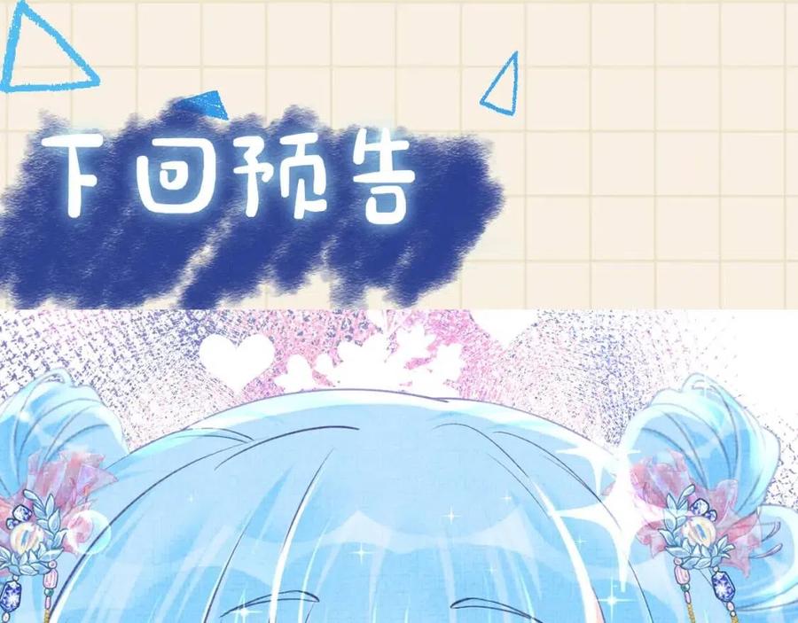 第44话 娇娇的哄人特技86