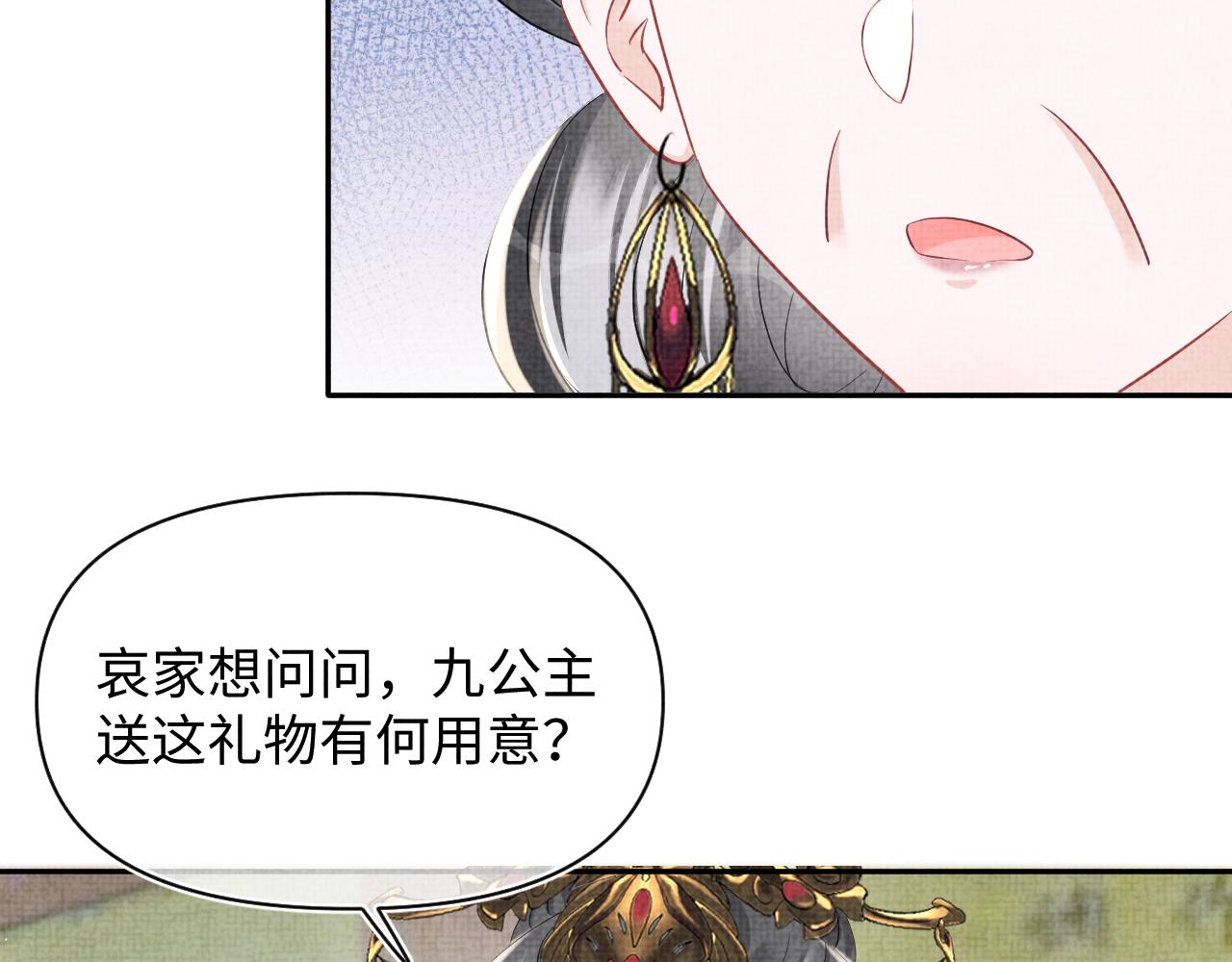 第124话 为皇祖母贺寿57