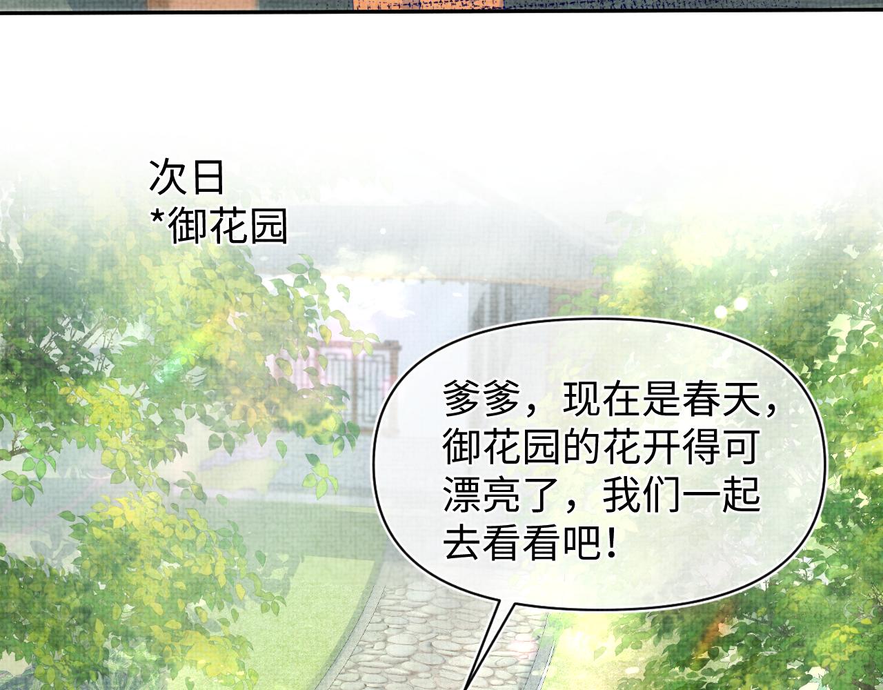 第114话老父亲吃醋ing30