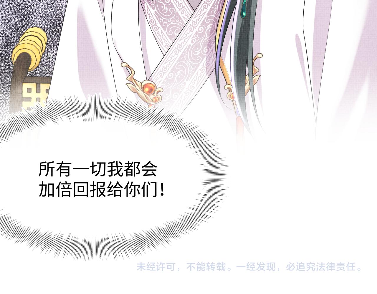 第136话 云贵妃的要挟112