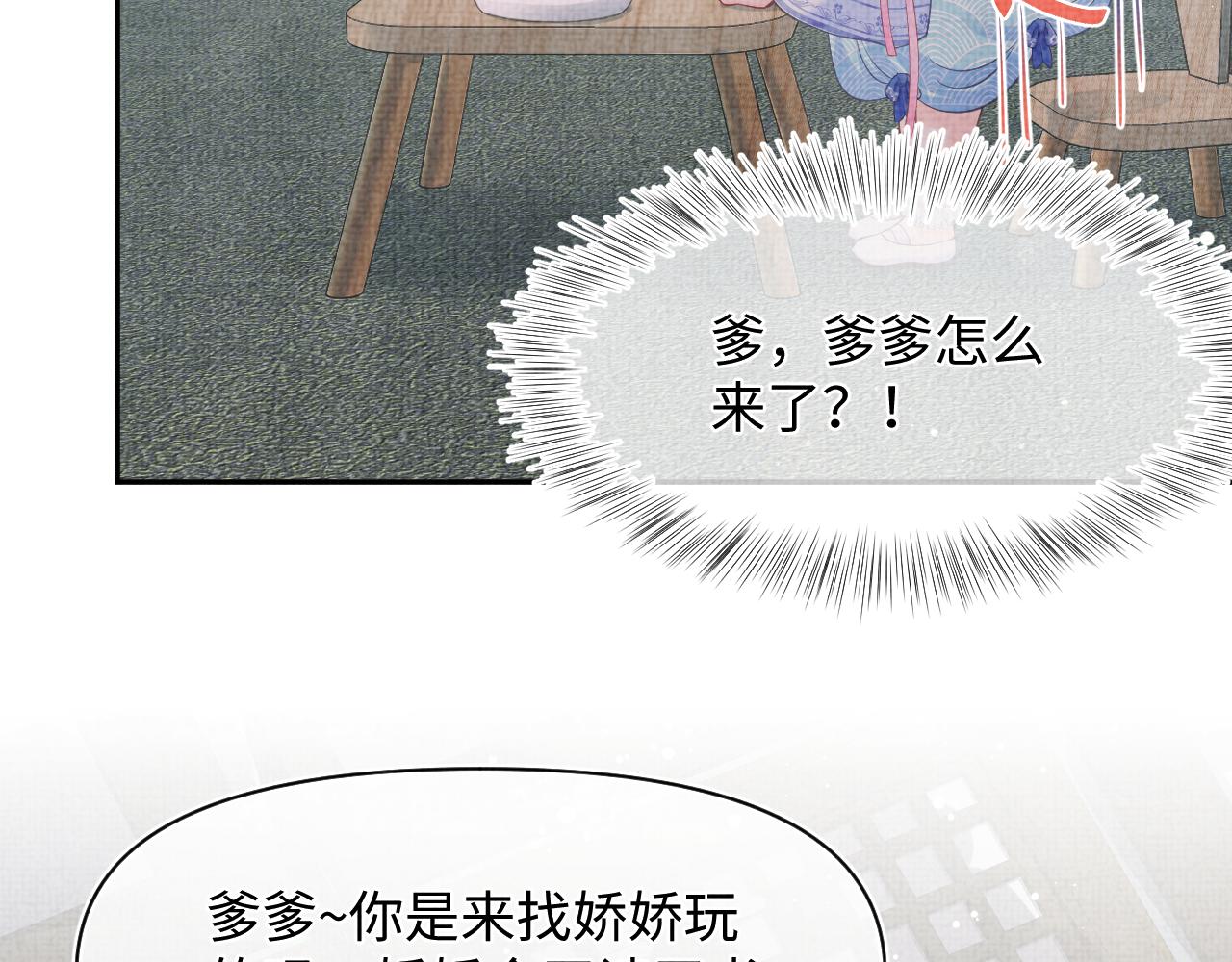 第47话 来自哥哥跟爹爹的保护60