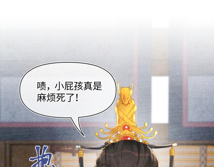 第3话 再遇“前世仇敌”19