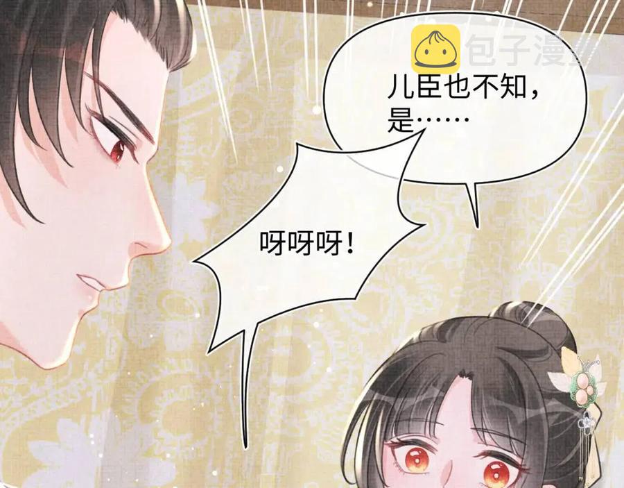 第43话 终于得救了！46
