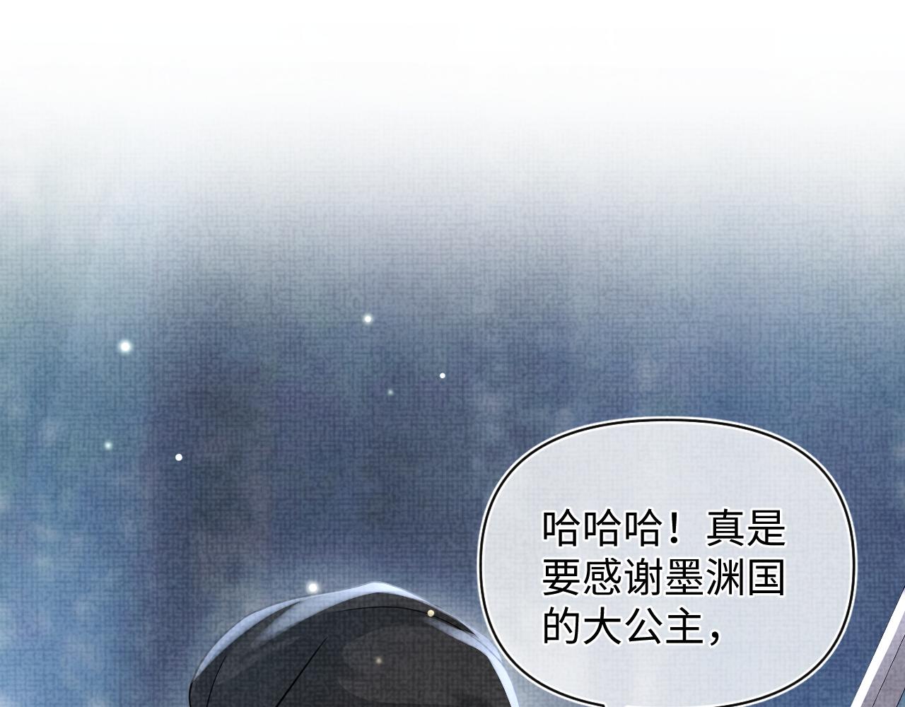 第56话 娇娇美救英雄？！13