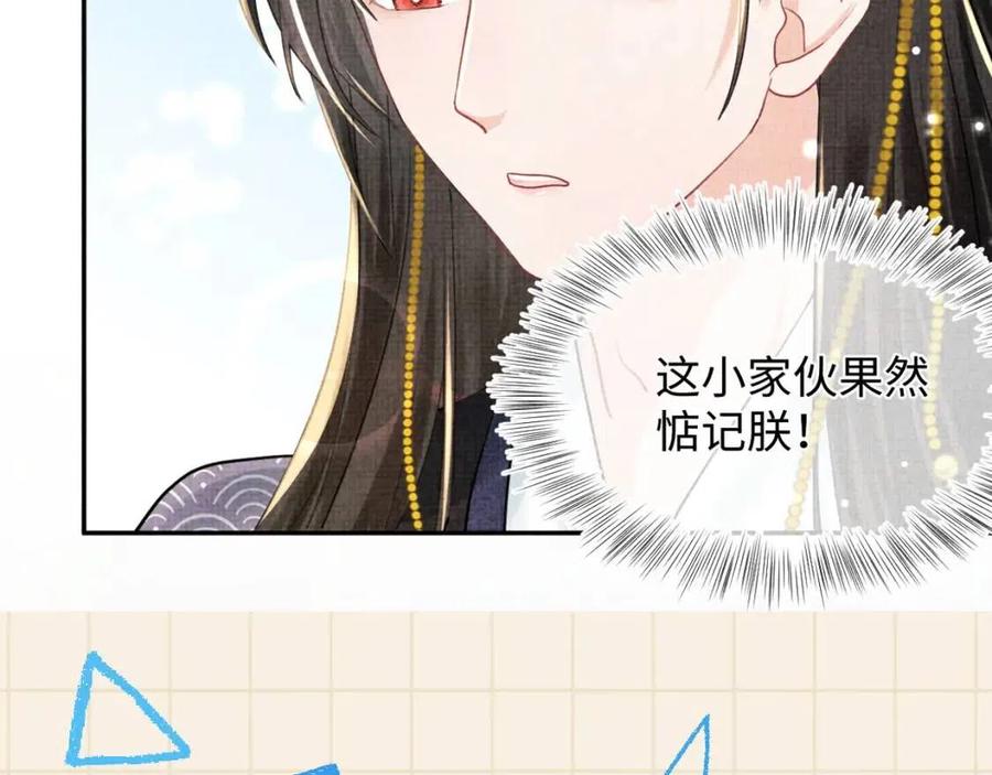 第44话 娇娇的哄人特技90