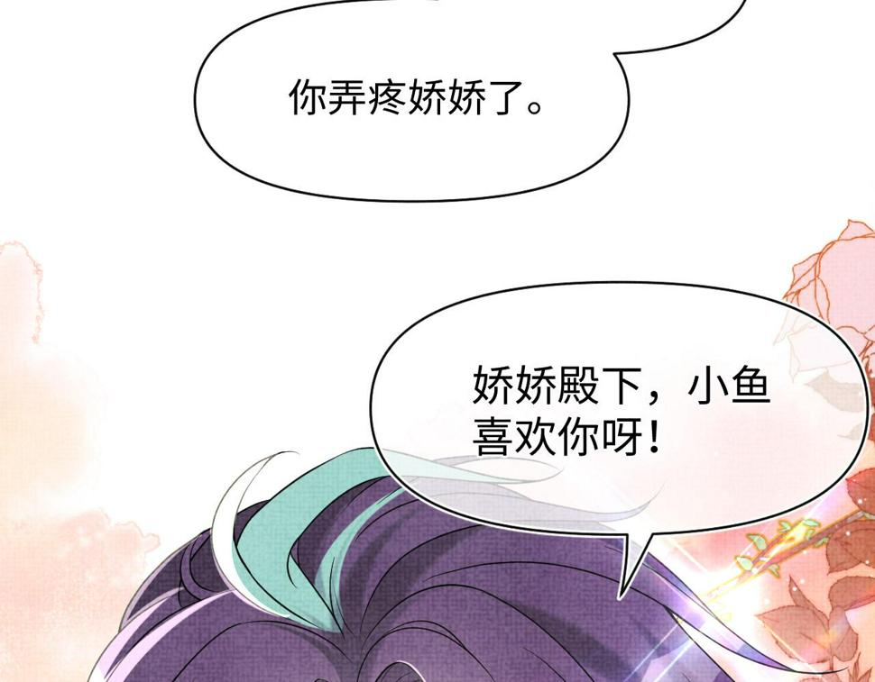 170 小鱼哥哥的表白83