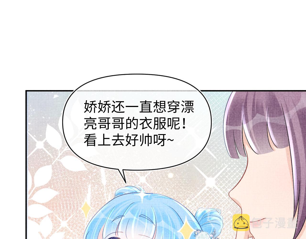 第66话 情感小助手上线21