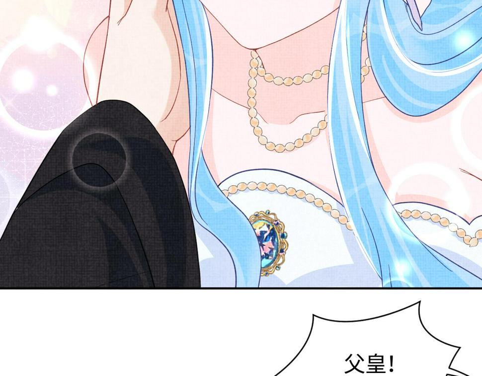 168 鲛人女皇娇娇？10