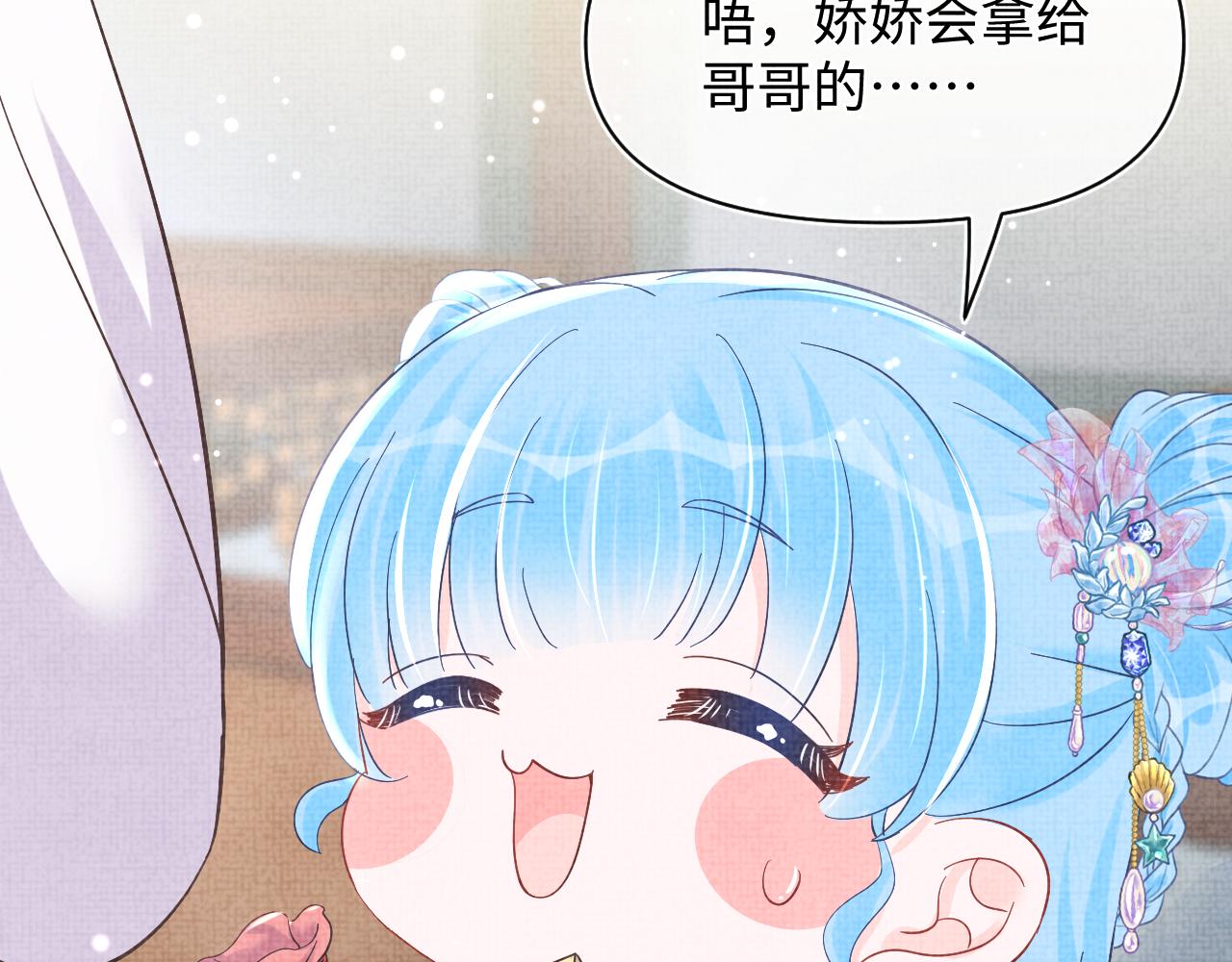第46话 娇娇被欺负26