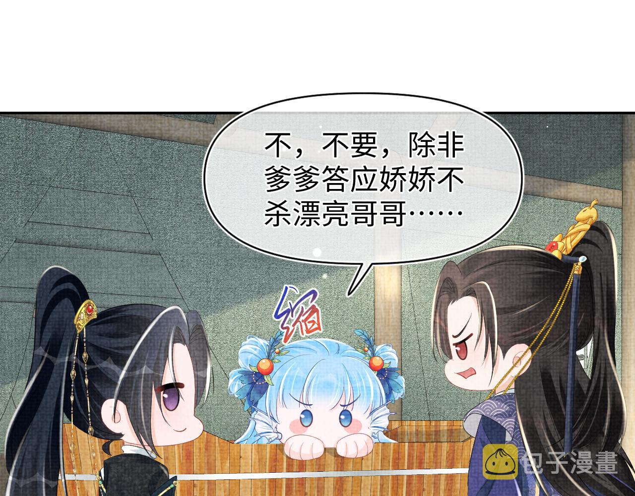 第133话 女儿是鲛人？！47
