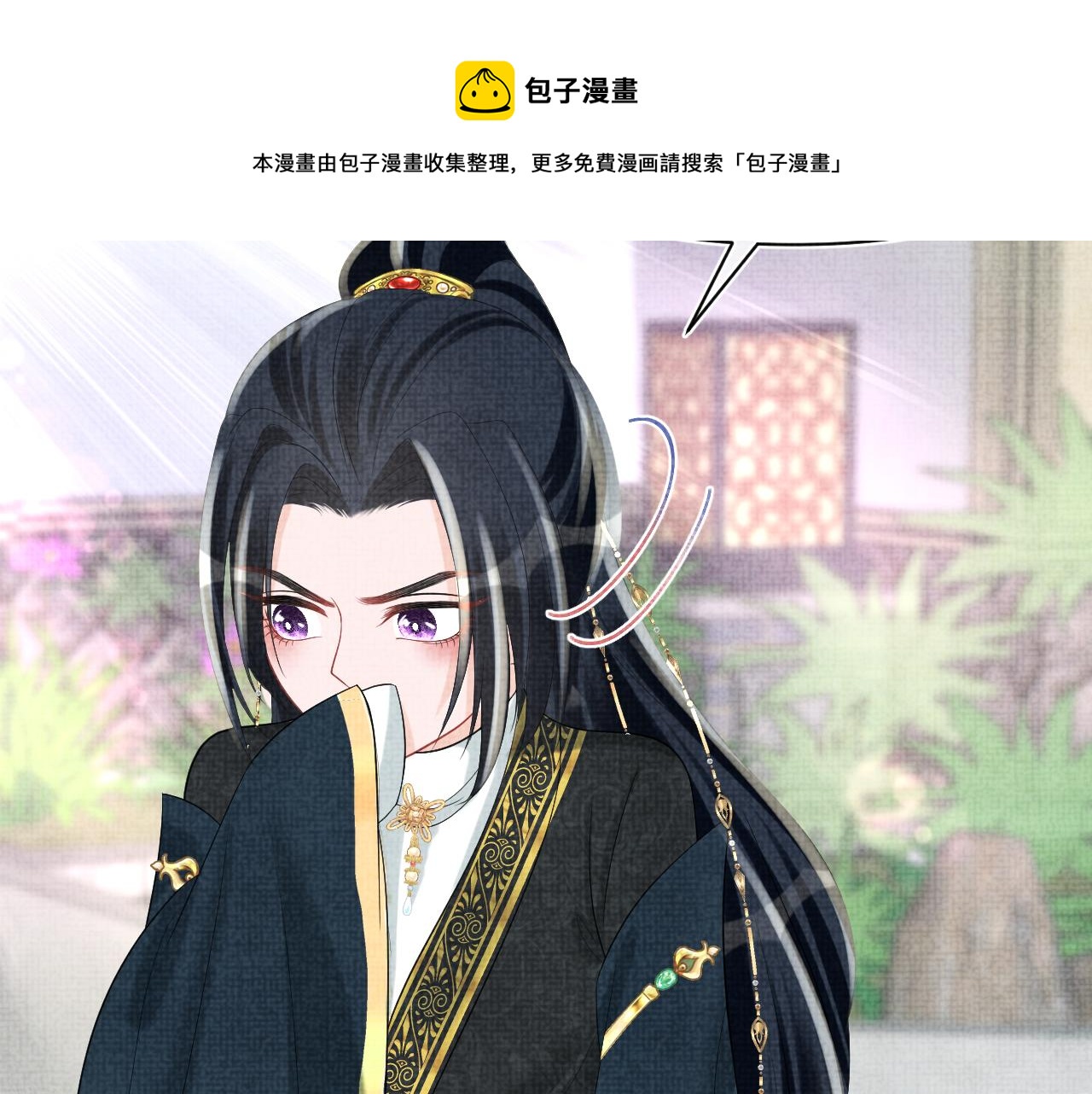 第74话 陛下的小棉袄们96