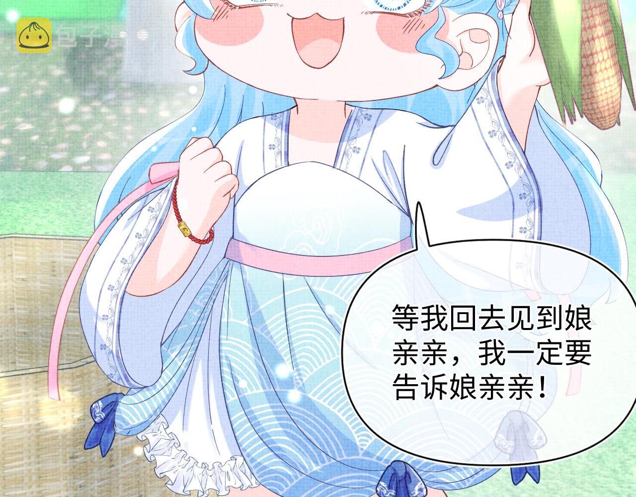 第54话 团宠小娇娇20