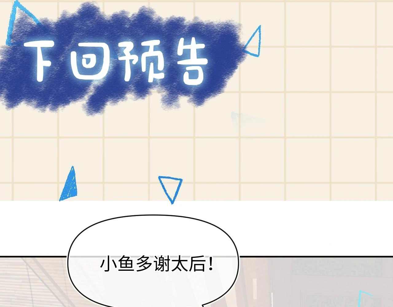 第156话 维护二皇子112