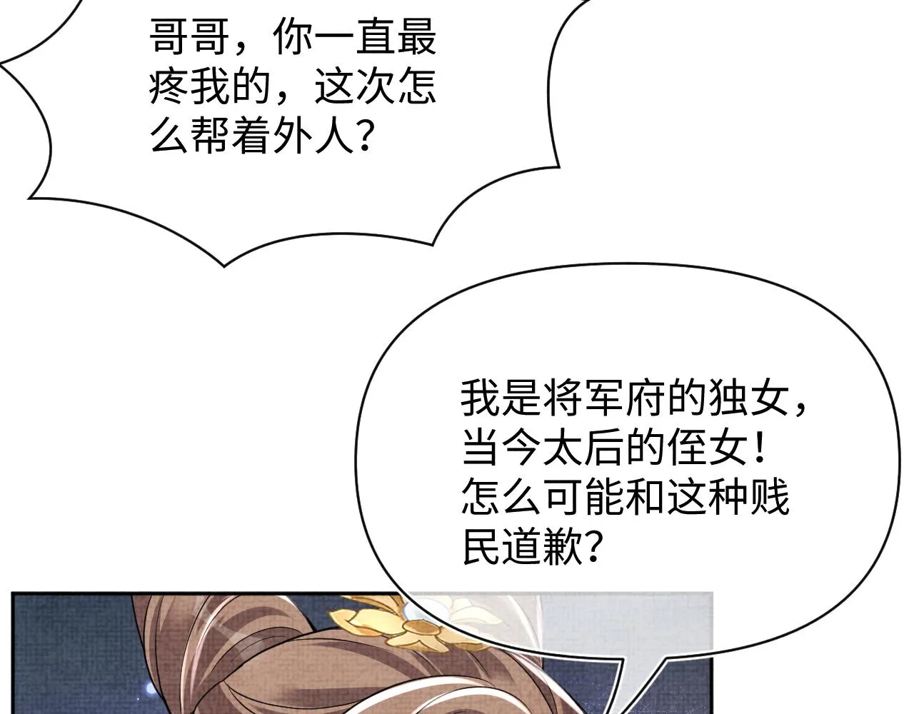 第174话 以牙还牙14