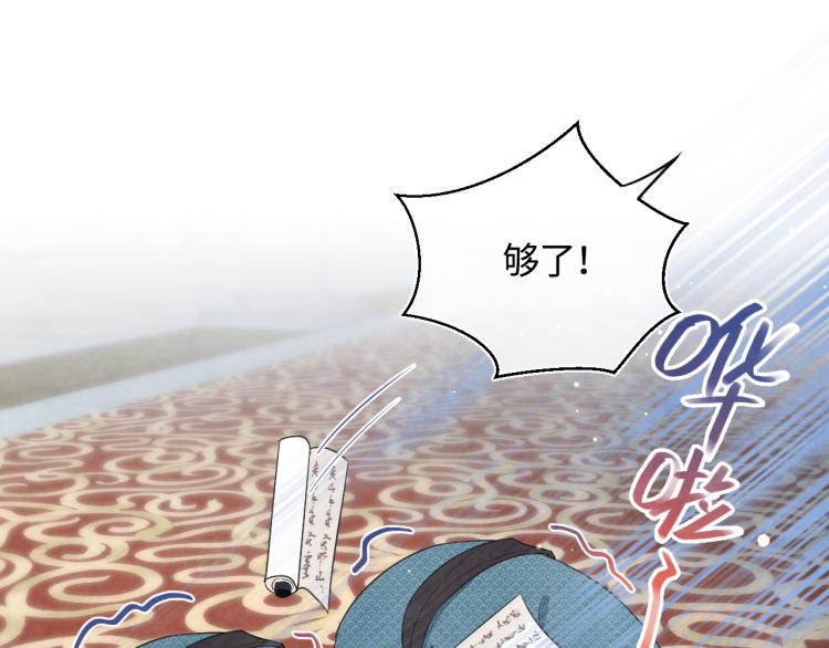 第12话 爹爹发飙了？！4