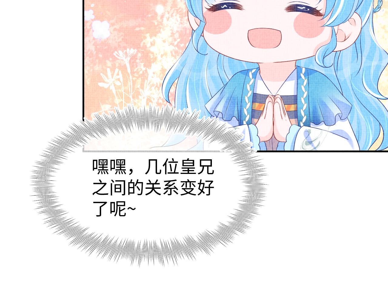 第120话和哥哥们开心的一天62
